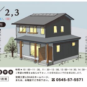 三島市の注文住宅、木の家