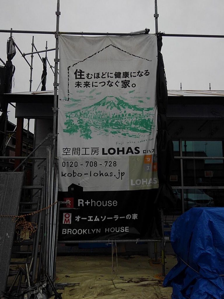 R+house静岡清水・富士