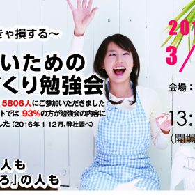 富士市勉強会