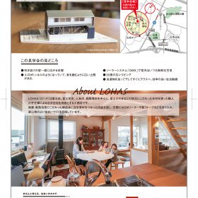 富士市大淵で見学会