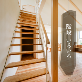 R+houseアールプラスハウス静岡清水・富士で建てる木の家