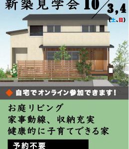 R+houseアールプラスハウス富士で建てる木の家