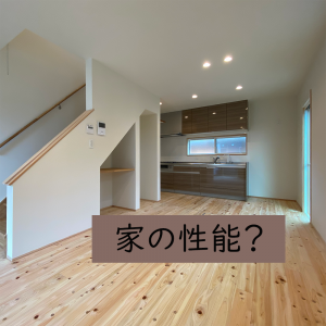 R+house静岡清水・富士で建てる木の家